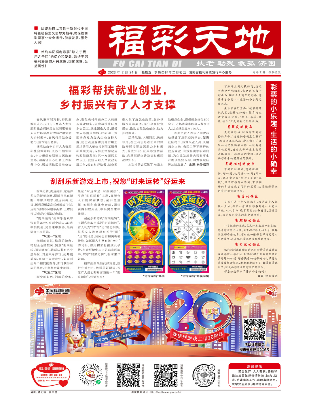 新澳天天彩2025芳草地，探索與期待，新澳天天彩2025芳草地，探索之旅與未來期待