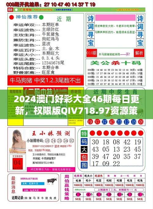 新澳好彩資料查詢最新版本全解析，新澳好彩資料查詢最新版本全面解析