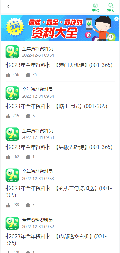 港彩正版資料，揭秘與探索，港彩正版資料揭秘，探索真相之旅