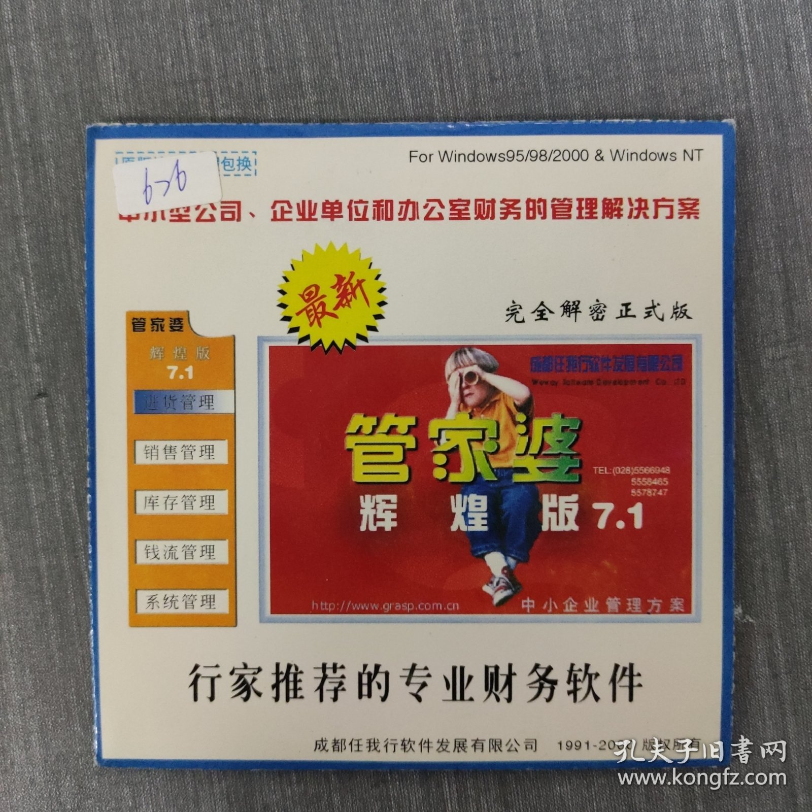 揭秘7777788888管家婆一肖碼，揭秘神秘的管家婆一肖碼，77777與88888背后的秘密