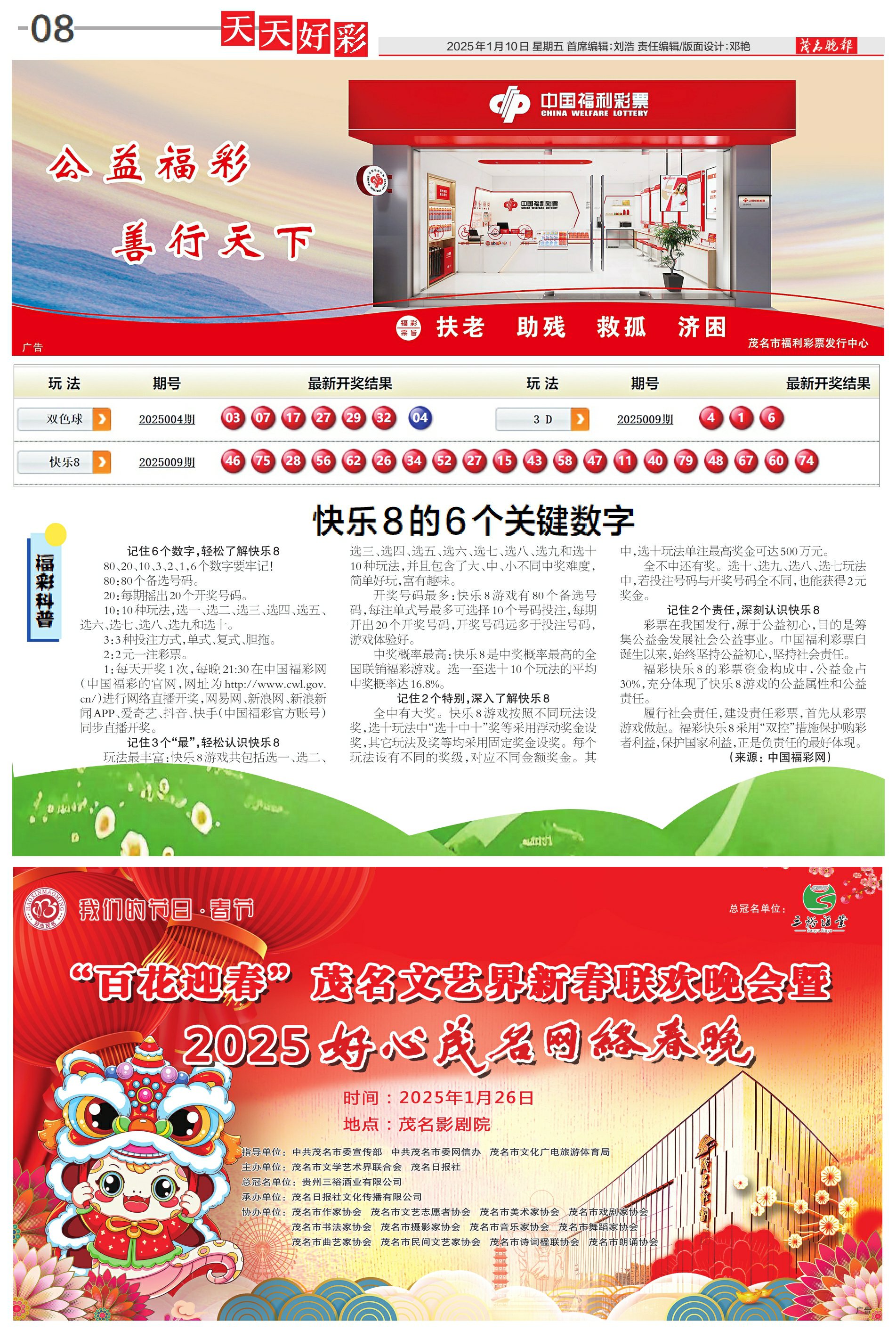 2025年天天彩免費資料，2025年天天彩免費資料大揭秘
