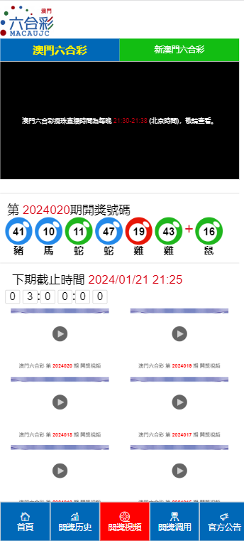 2025年澳門天天開好彩——彩民狂歡的新時(shí)代，澳門彩民狂歡新時(shí)代，天天開好彩