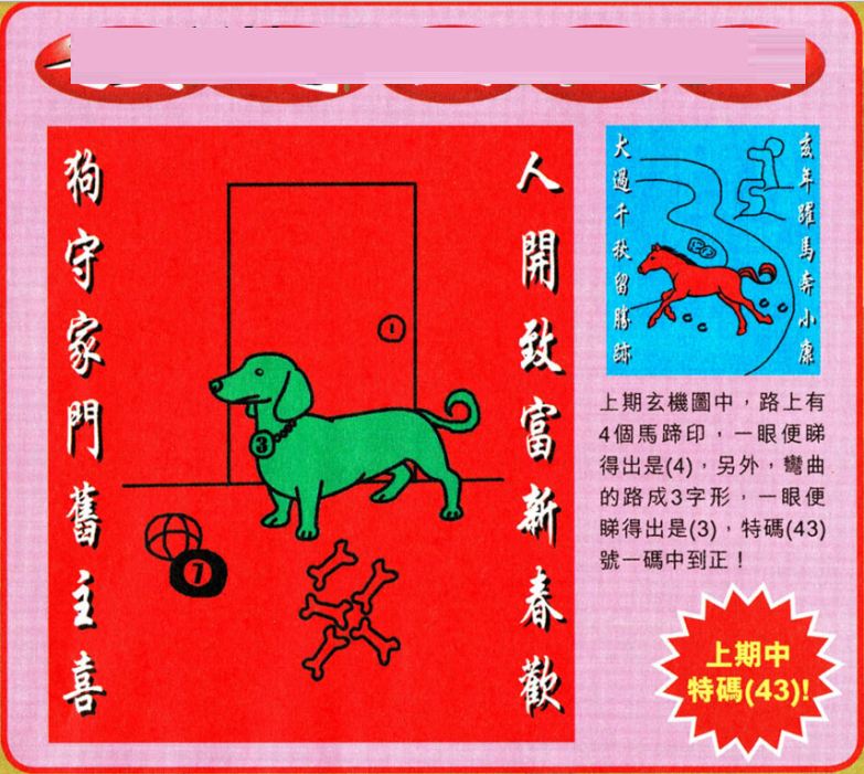 澳門王中王100%期期準，揭秘彩票背后的秘密，澳門王中王彩票揭秘，期期精準背后的秘密探究