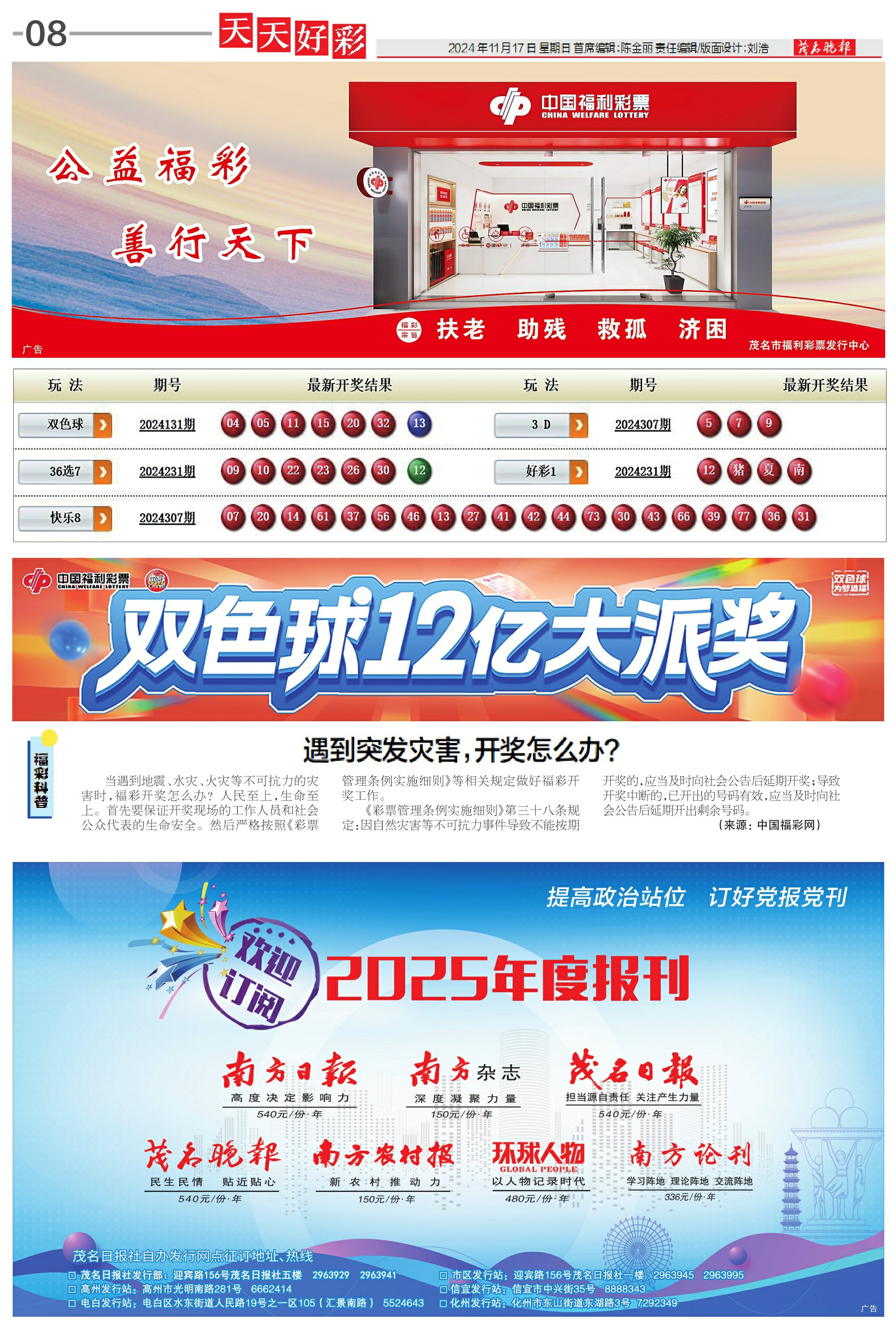2025天天開好彩大全正版，2025天天開好彩正版全集