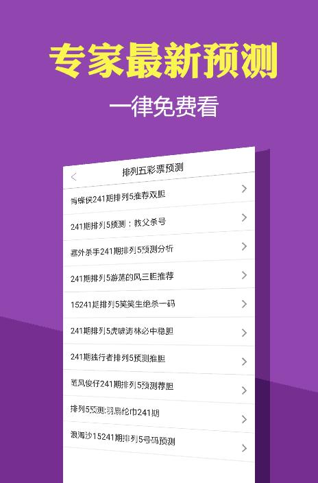 澳門平特一肖論壇特APP，澳門平特一肖論壇特APP，探討與分享的平臺(tái)