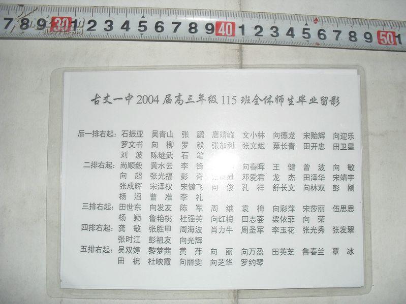 回憶2004年，一肖一碼一中的時(shí)代記憶，時(shí)光印記，回憶2004年一肖一碼一中的幸運(yùn)時(shí)刻