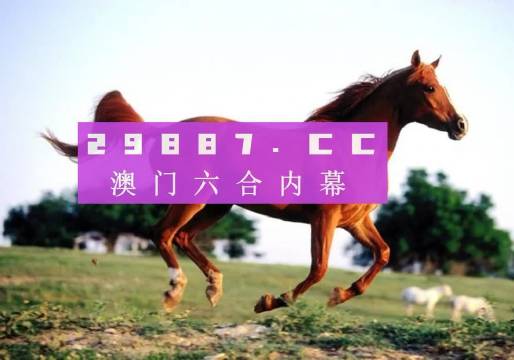 新澳門一肖一碼中恃，揭秘與探索，揭秘與探索新澳門一肖一碼中恃的秘密