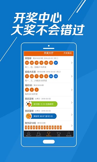 澳門六下彩開獎結(jié)果下載，澳門六下彩開獎結(jié)果下載鏈接