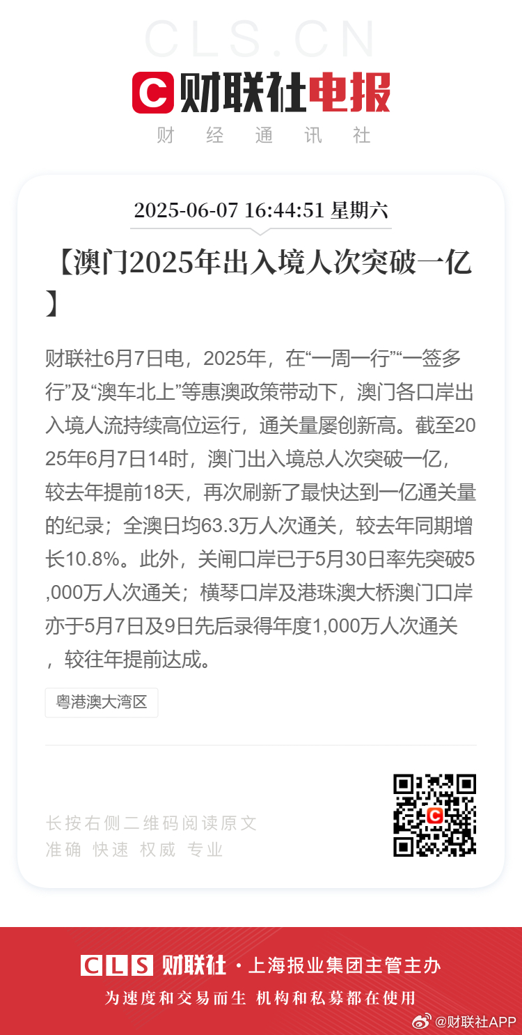 2025新澳門大眾網(wǎng)官網(wǎng)，澳門未來展望，新澳門大眾網(wǎng)官網(wǎng)展望2025年澳門發(fā)展動態(tài)