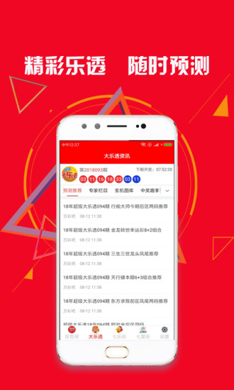 新澳開獎結(jié)果記錄查詢表，新澳開獎結(jié)果記錄表查詢