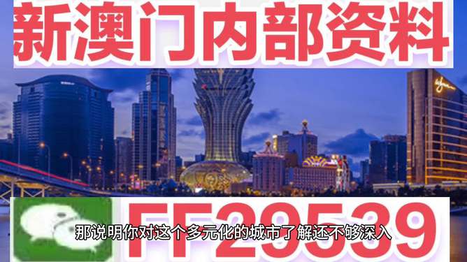 2025年澳門出特嗎，澳門出特與未來(lái)預(yù)測(cè)——聚焦2025年澳門特區(qū)展望
