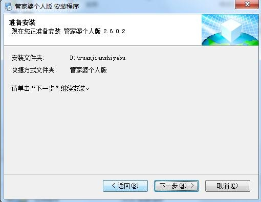 管家婆2025正版資料大全，管家婆2025正版資料全集
