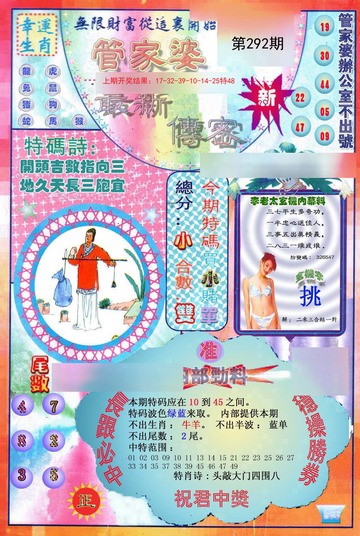 管家婆一碼資料，管家婆一碼資料大全