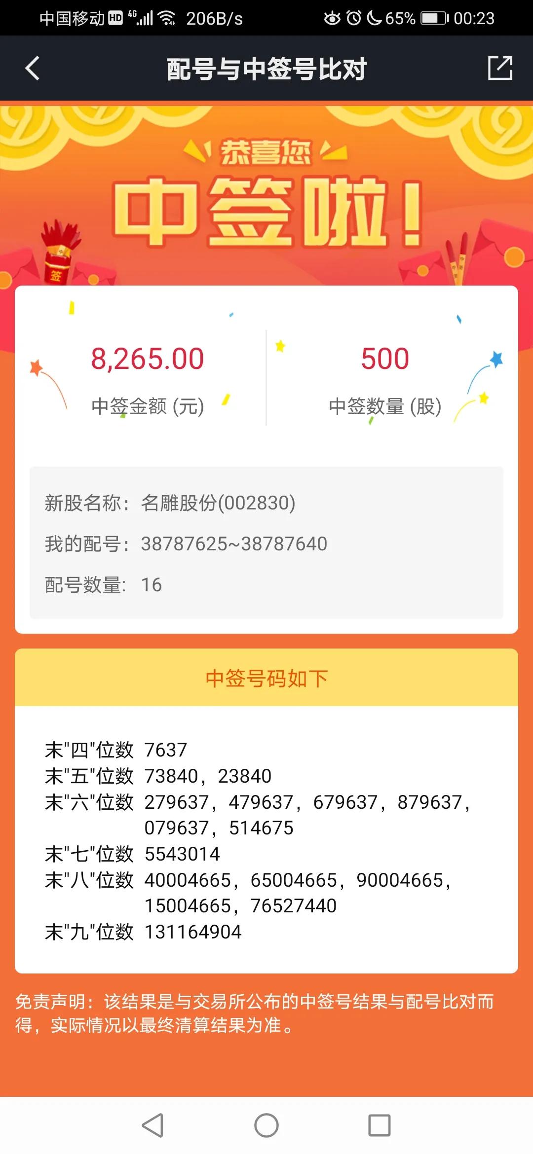 揭秘626969管家婆一肖中特，解碼神秘?cái)?shù)字的魅力，揭秘神秘?cái)?shù)字一肖中特，解碼626969管家婆的魅力
