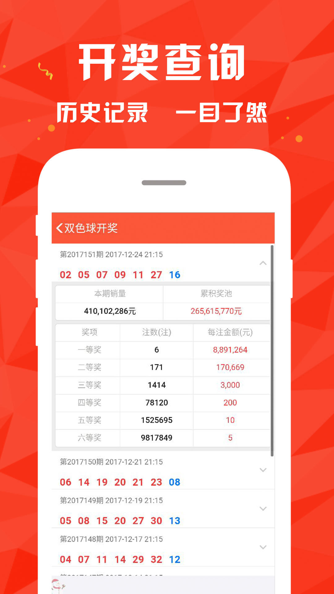 新澳門(mén)2025正版天天彩，澳門(mén)正版天天彩預(yù)測(cè)2025年彩票新動(dòng)向