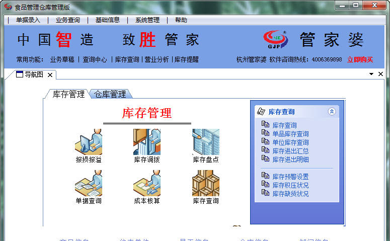 揭秘77778888管家婆必開(kāi)一期，深度解析與熱門(mén)語(yǔ)言解讀，揭秘77778888管家婆必開(kāi)一期，深度解析與語(yǔ)言熱點(diǎn)透視