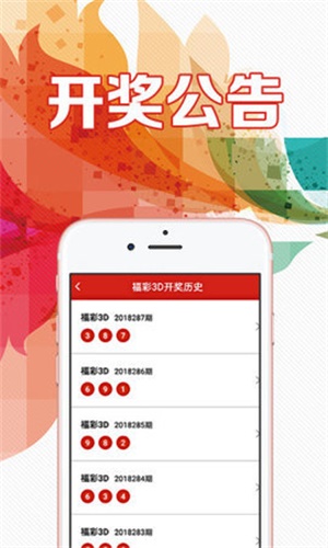 揭秘2025澳彩開獎(jiǎng)記錄，查詢結(jié)果詳探，揭秘2025澳彩開獎(jiǎng)記錄，詳探查詢結(jié)果