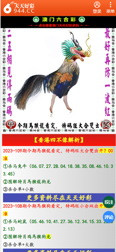 二四六天天彩資料大全網(wǎng)下載，二四六天天彩資料大全免費下載