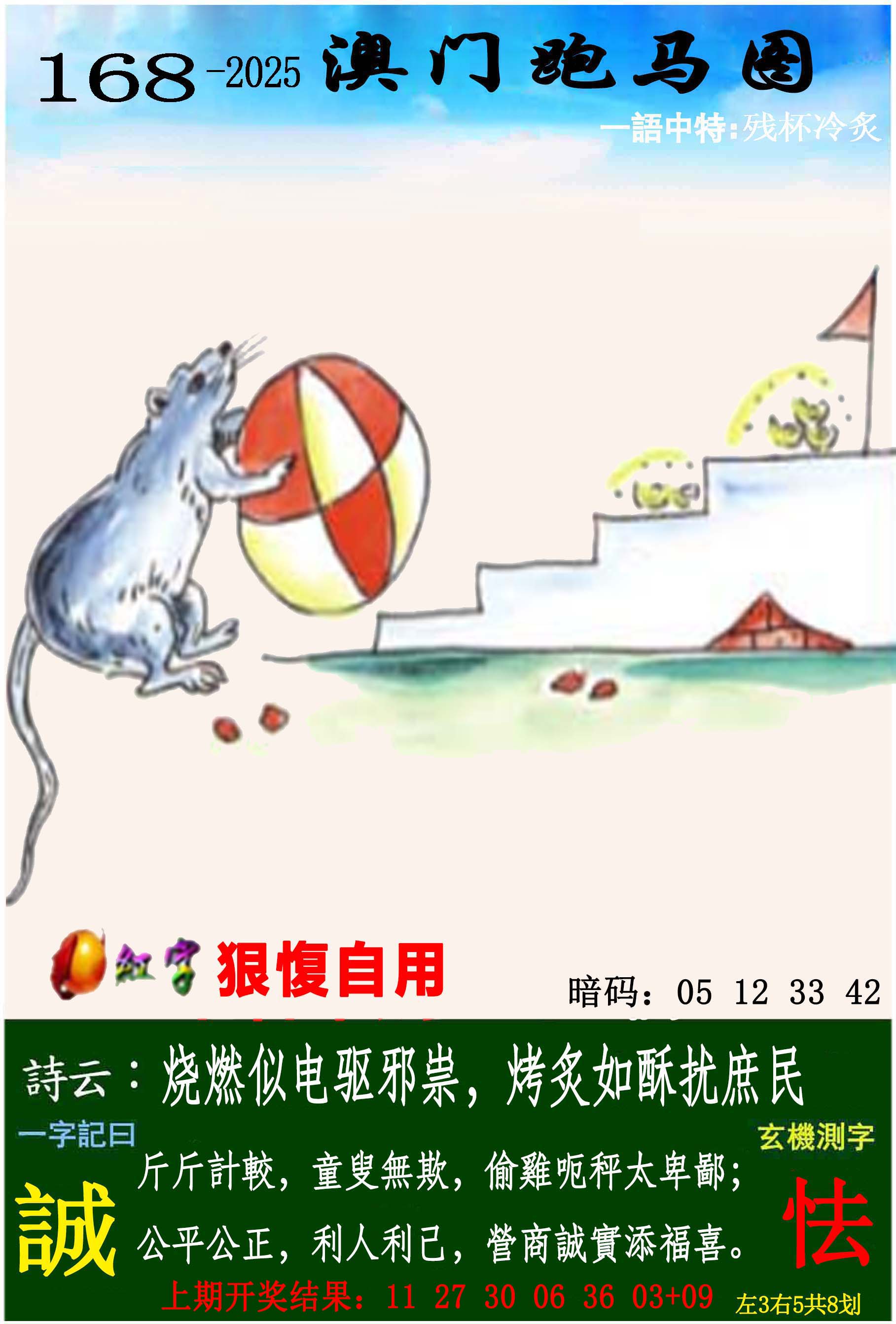 澳門一肖一碼開獎記錄，澳門一肖一碼開獎記錄大全