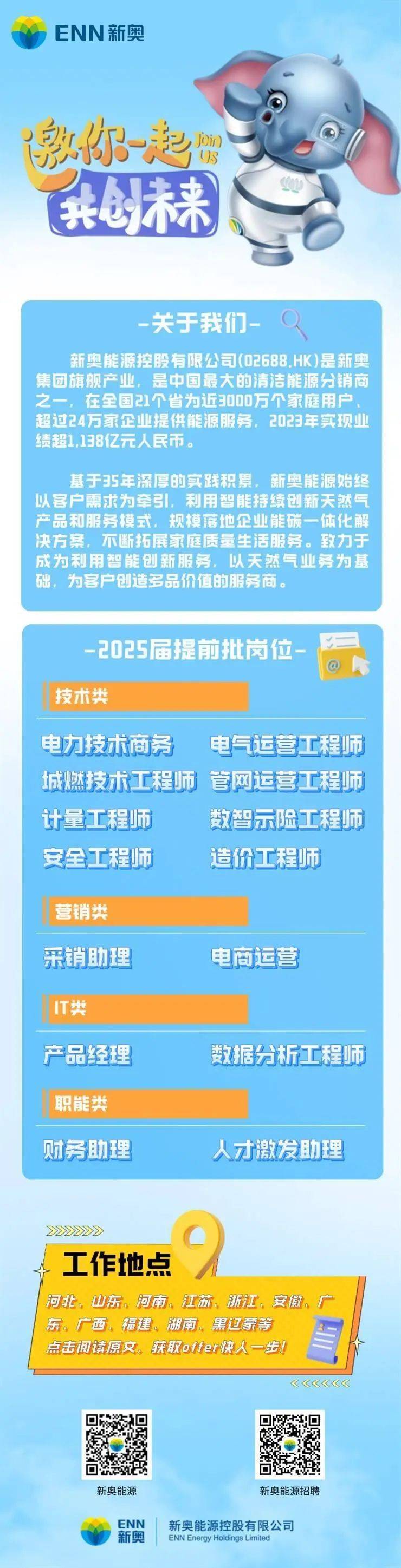 新奧天天正版資料大全，新奧天天正版資料全集