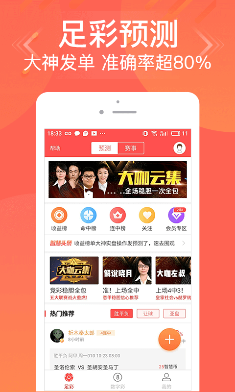 揭秘管家婆4949免費(fèi)資料，真相與注意事項(xiàng)，揭秘管家婆4949免費(fèi)資料，真相大白與注意事項(xiàng)揭秘