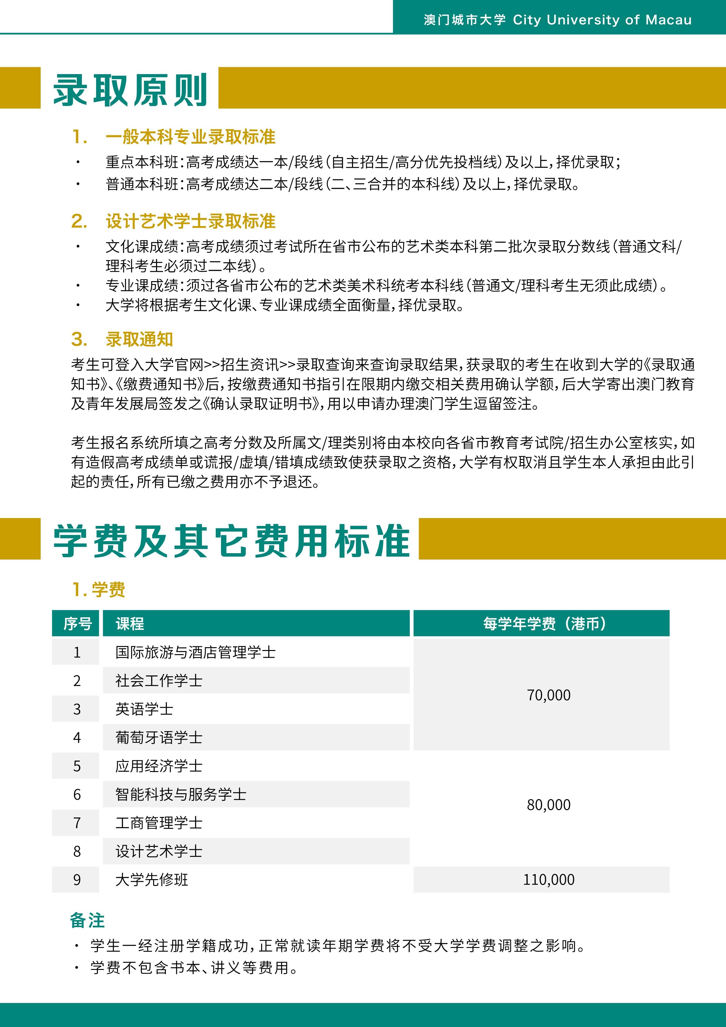 探索管家婆2025澳門(mén)免費(fèi)資格的世界，探索管家婆2025澳門(mén)免費(fèi)資格奧秘