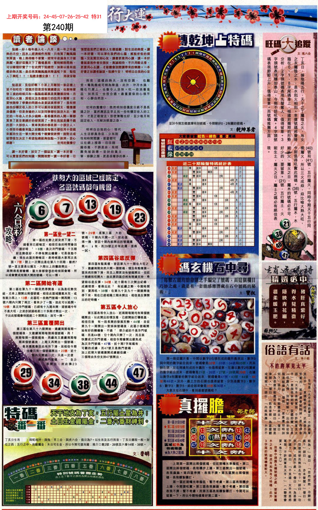 港彩圖庫(kù)看圖區(qū)大全第二期，港彩圖庫(kù)看圖區(qū)大全第二期精彩呈現(xiàn)