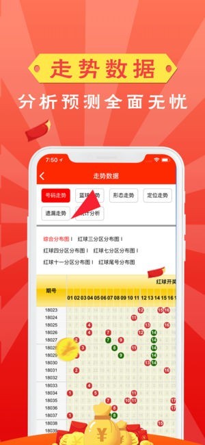 新澳門(mén)天天開(kāi)好彩大全510期，澳門(mén)彩票510期開(kāi)獎(jiǎng)結(jié)果全新解析