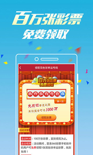 澳門六開彩天天正版免費，澳門六開彩正版免費天天彩開獎預(yù)測