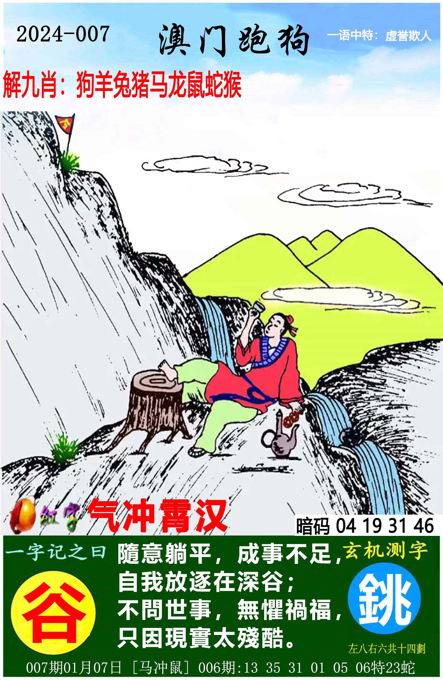 揭秘7777788888新版跑狗圖——全新體驗(yàn)與獨(dú)特魅力，揭秘全新跑狗圖7777788888，獨(dú)特魅力與全新體驗(yàn)