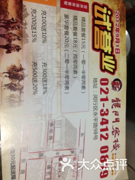 龍門客棧澳門資料圖庫(kù)，探索澳門文化的獨(dú)特魅力（2025版），龍門客棧澳門文化探索，獨(dú)特魅力的資料圖庫(kù)（2025版）