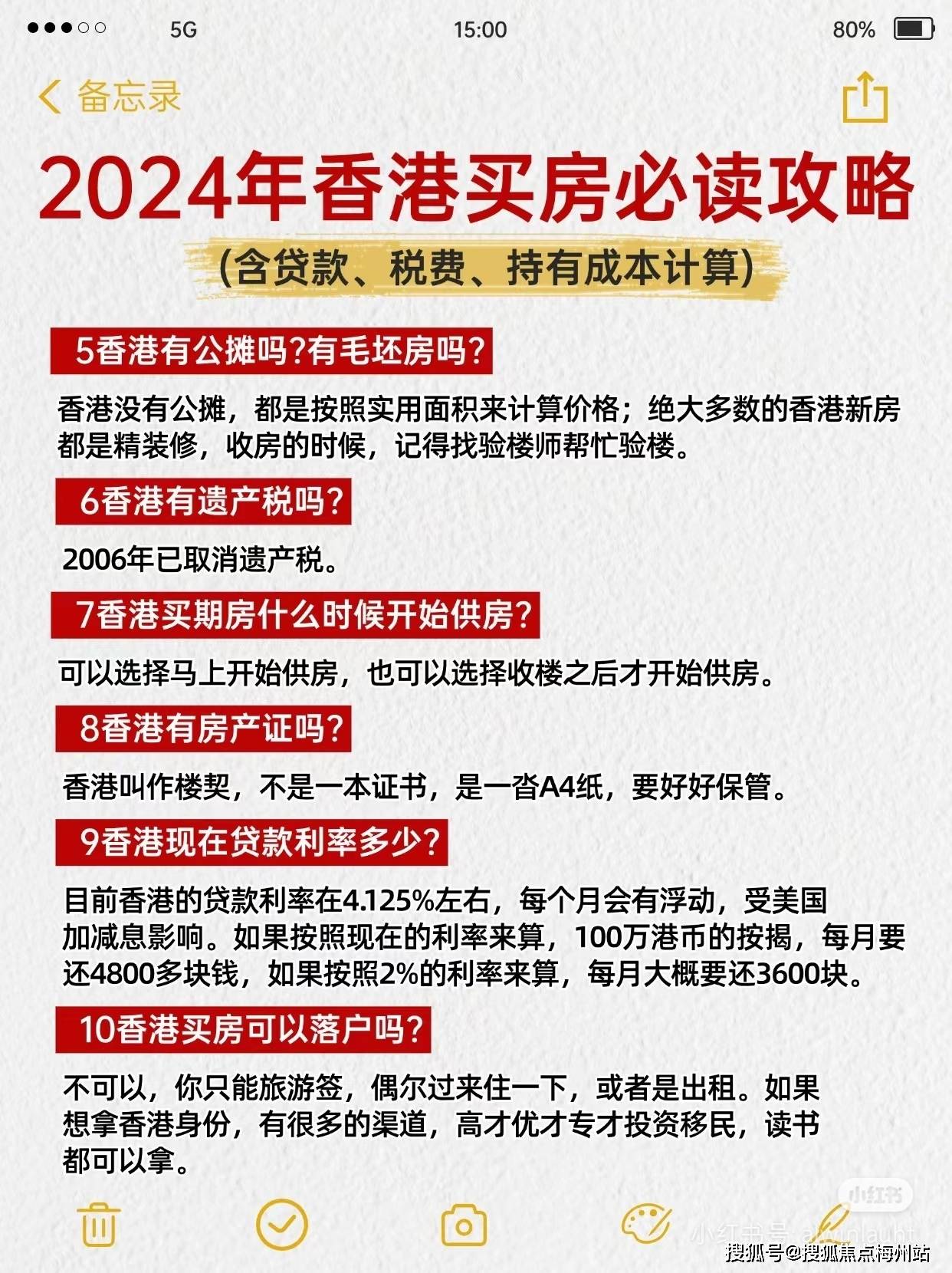 香港 第10頁