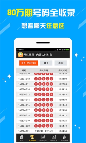 新澳天天開獎資料大全997k，新澳天天開獎資料大全，全面解析997k開獎信息