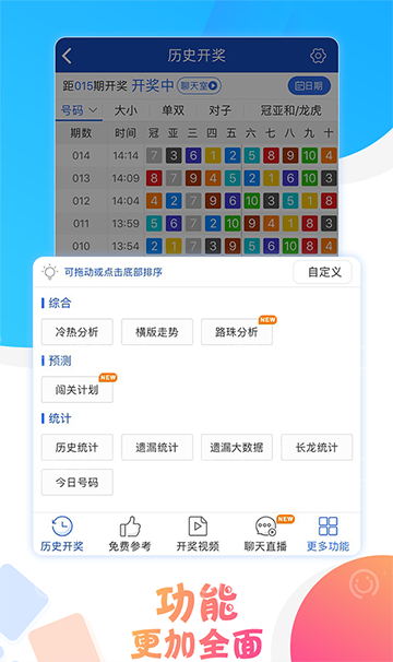 新澳門(mén)六開(kāi)彩開(kāi)獎(jiǎng)結(jié)果近15期，一網(wǎng)打盡最新動(dòng)態(tài)，澳門(mén)六開(kāi)彩開(kāi)獎(jiǎng)結(jié)果近15期最新動(dòng)態(tài)全掌握