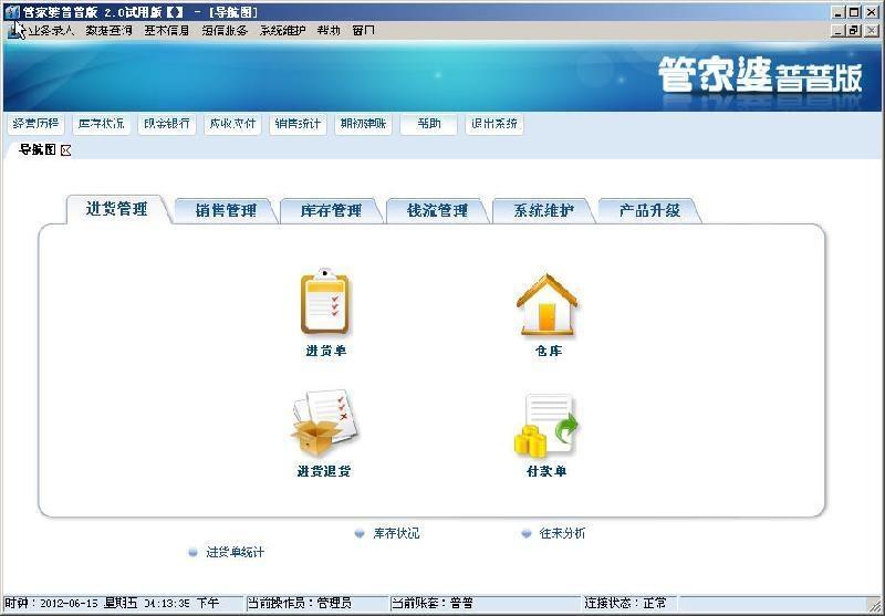 7777888888精準(zhǔn)管家婆，精準(zhǔn)管家婆，一站式管理解決方案