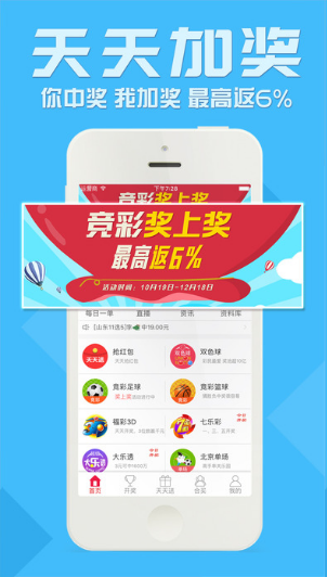 天天彩944cc正版，天天彩944cc正版，正版彩票平臺的魅力與優(yōu)勢