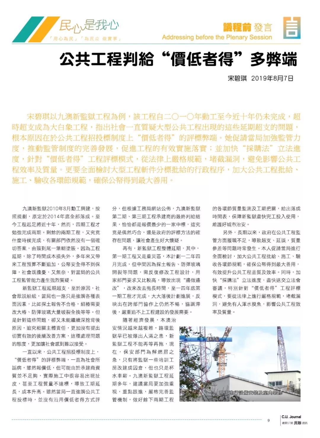 新澳免費公開期期，探索與機遇，新澳免費公開期，探索與機遇的交匯點