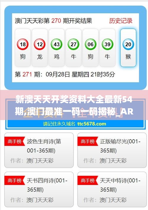 熱點(diǎn) 第8頁