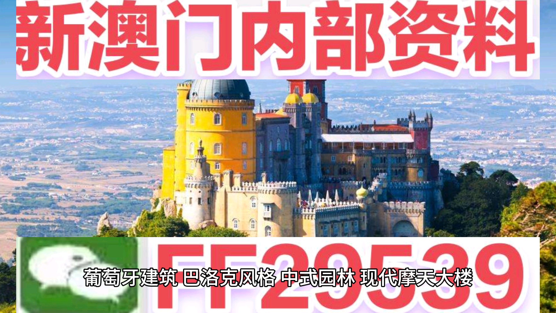 新澳門直播現(xiàn)場開獎(jiǎng)直播視頻，澳門直播開獎(jiǎng)現(xiàn)場視頻直播