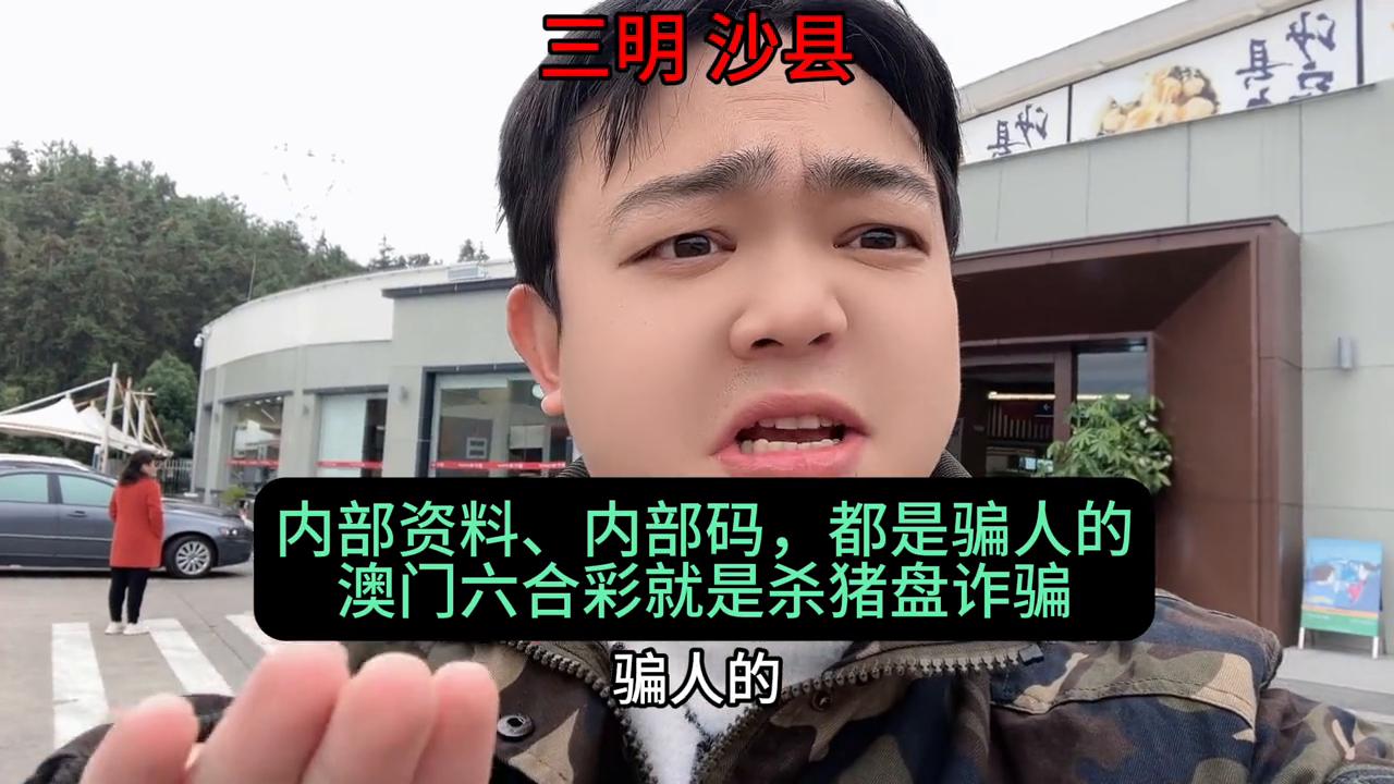 揭秘2025新澳門六開彩今晚資料，揭秘2025新澳門六開彩今晚開獎秘密
