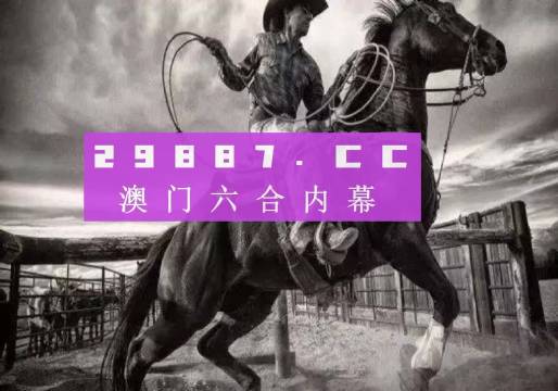 香港內(nèi)部馬料免費(fèi)論壇，香港內(nèi)部馬料論壇揭秘