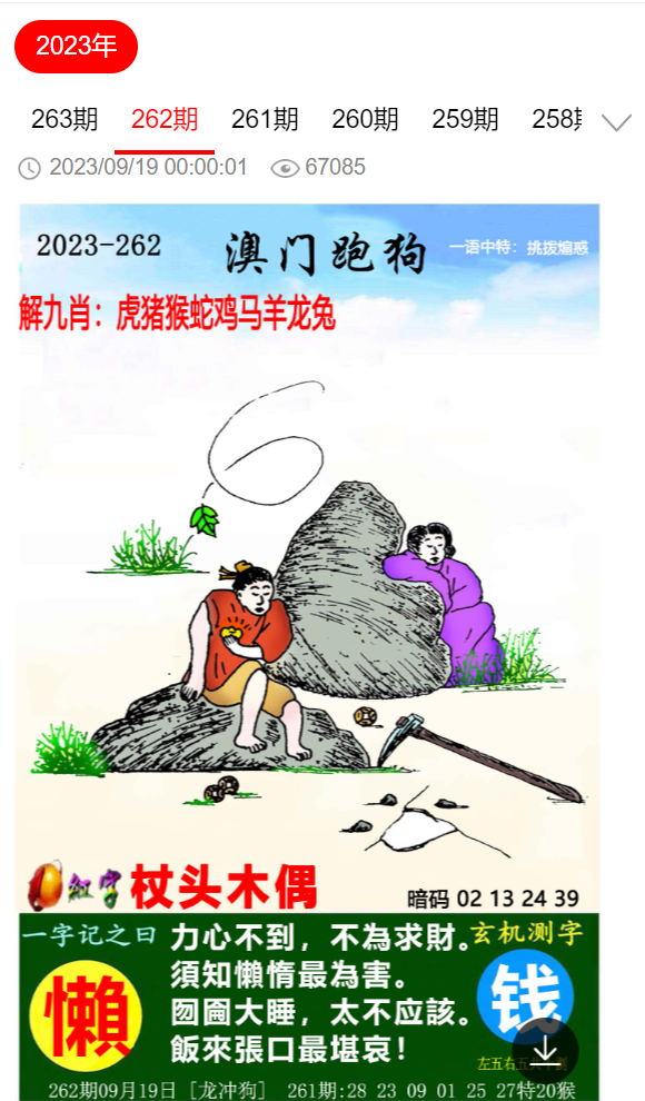 探索澳門(mén)跑狗圖的奧秘，2025正版資料深度解析，澳門(mén)跑狗圖奧秘揭秘，深度解析正版資料與未來(lái)展望（2025版）