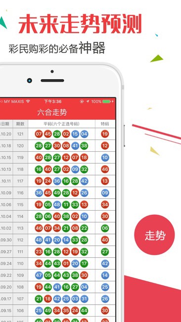 2025澳門(mén)天天開(kāi)好彩大全開(kāi)獎(jiǎng)記錄走勢(shì)圖——全面解讀彩票風(fēng)云，澳門(mén)彩票風(fēng)云揭秘，2025天天開(kāi)獎(jiǎng)記錄走勢(shì)圖全解讀