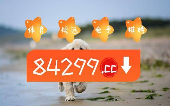 澳門4949開獎，澳門4949開獎結果揭曉