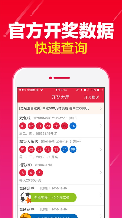 新澳門王中王100的資料，澳門王中王100資料解析