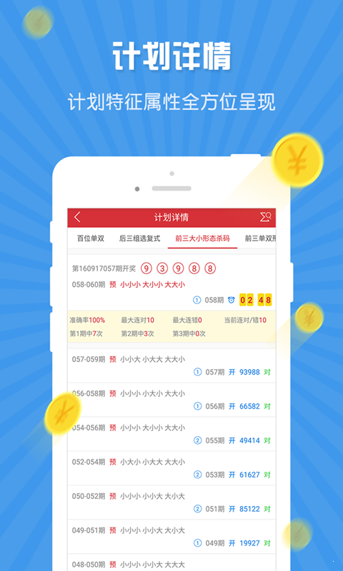 新澳利澳門開獎(jiǎng)歷史結(jié)果，澳門開獎(jiǎng)歷史結(jié)果，新澳利開獎(jiǎng)記錄