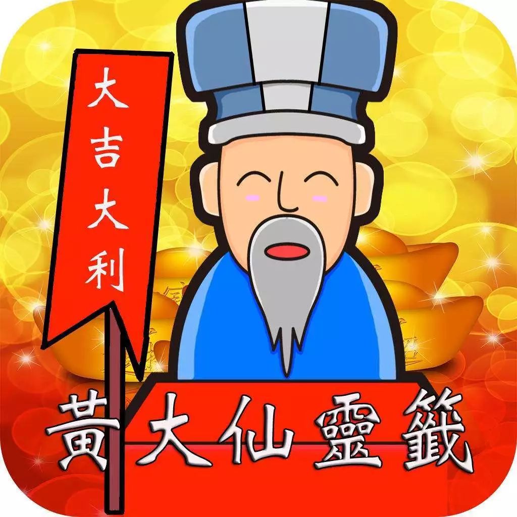 黃大仙三肖三碼必中三，黃大仙三肖三碼必中秘訣揭秘