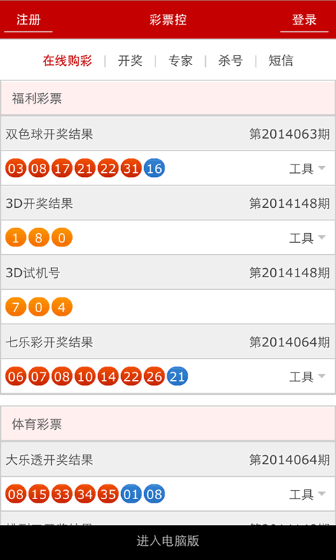 管家婆開獎資料，管家婆開獎資料概覽