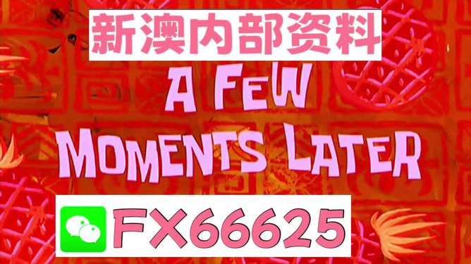 揭秘新澳內(nèi)部資料免費精準37b，一網(wǎng)打盡所有精華，揭秘新澳內(nèi)部資料，免費精準37b一網(wǎng)打盡精華攻略