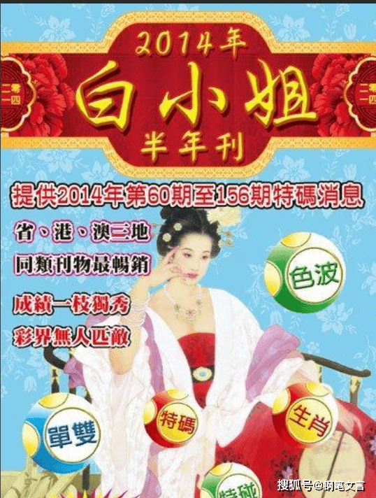 正版資料白小姐奇緣四肖，揭秘神秘奇緣，正版資料揭秘，白小姐奇緣四肖的神秘奇緣探秘